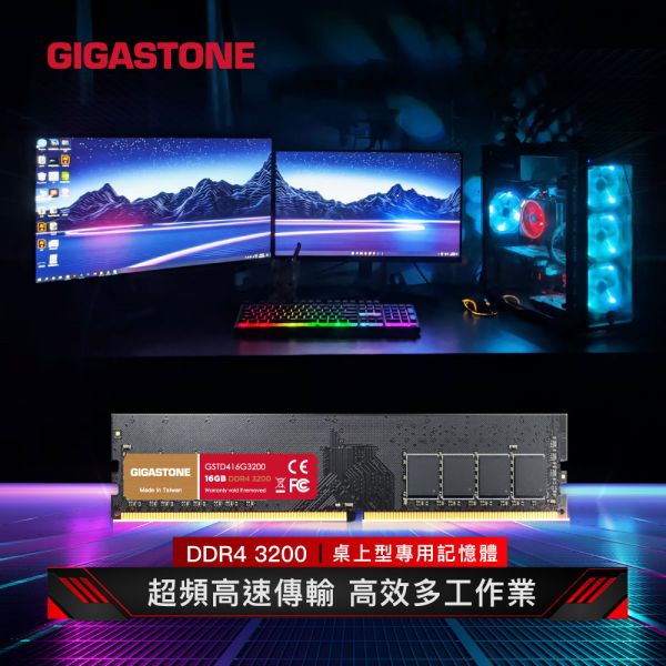 GIGASTONE DDR4 桌上型記憶體 2666/3200MHz｜16GB/8GB 台灣製造 桌機RAM DDR4,3200MHz,32GB,桌上型記憶體,2入組Gigastone,Intel,AMD,DRAM16GB,UDIMM,5年保固