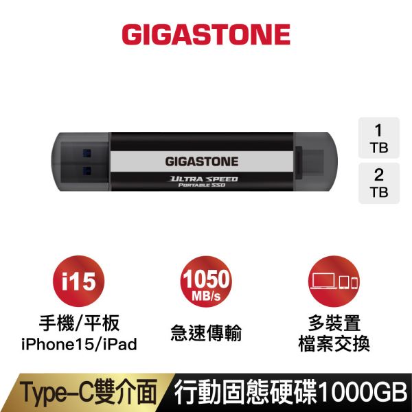 ACP USB-C 雙介面行動固態硬碟 ACP500 Type-C 1TB 雙介面行動固態硬碟