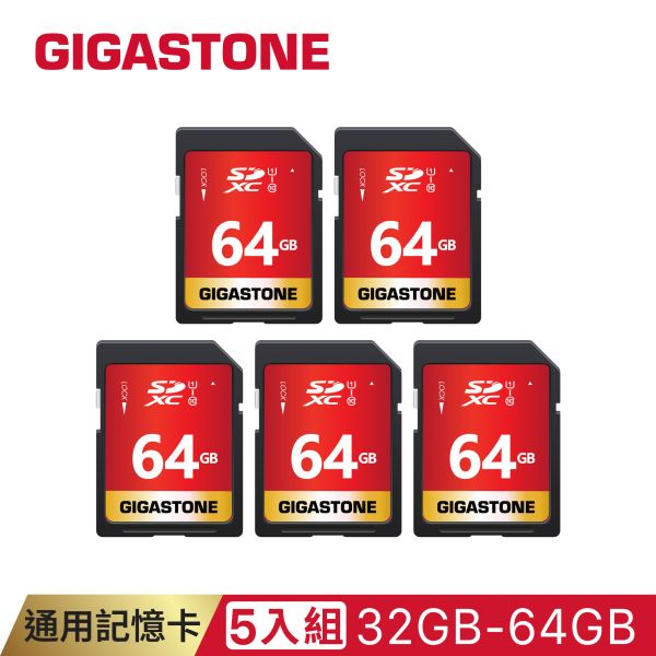 【五入組】通用SD記憶卡 UHS-I U1 C10 Gigastone,32GB,SDHC,SD,UHS-I,U1,C10,記憶卡,32G ,單眼相機,攝錄影機,記憶卡,5年保固,防水、防震、防X光,高耐用,傳輸速度高,80MB/s