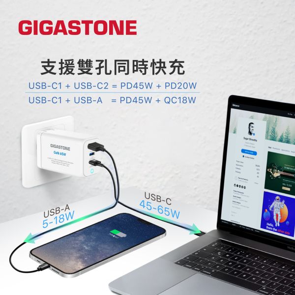 GIGASTONE 65W GaN氮化鎵三孔充電器 PD-765系列｜適合 iPhone17/三星/安卓手機/平板/Mac筆電｜1年保固 GIGASTONE,65W快充,GaN氮化鎵,氮化鎵充電器,多孔充電器,三孔充電器,2C1A充電頭,USB-C快充,USB-A快充,PD3.0快充,PPS快充,QC4.0快充,MacBook充電器,iPhone快充頭,iPad快速充電,三星45W快充,Galaxy閃電快充2.0,Huawei快充,ASUS快充,Switch充電器,100W 5A線材,折疊插頭,迷你快充頭,小體積大功率,旅行充電器,