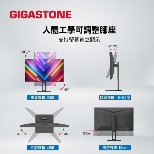 GIGASTONE 27型 IPS 極窄邊框電腦螢幕｜Type-C供電輸出、旋轉升降支架、FreeSync、內建喇叭、100Hz、低藍光不閃屏、支援壁掛｜三年保固 LM-27FF5H FHD極窄邊框Type-C升降螢幕 27型｜FlickerFree護眼/不閃屏/低藍光