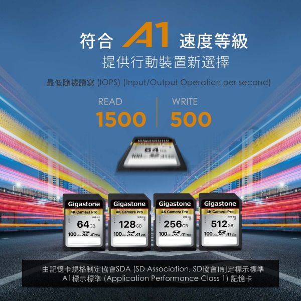 GIGASTONE 4K 攝影高速記憶卡 Camera Pro A1 V30 U3 SD UHS-I｜五年保固，適用單眼相機/攝錄影機專用 GIGASTONE 4K 攝影高速記憶卡 Camera Pro A1 V30 U3 SD UHS-I 512GB/256GB/128GB/64GB｜五年保固,適用單眼相機/攝錄影機專用
