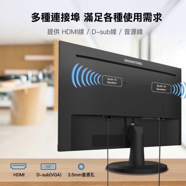 GIGASTONE 24型 IPS FHD極窄邊框螢幕｜FreeSync、雙喇叭、低藍光不閃屏、支援壁掛｜三年保固 Gigastone,螢幕,Monitor,IPS,FHD,護眼,極窄邊框,gaming,asus,rog,雷蛇,華碩,razer,msi,VESA壁掛,3年保固