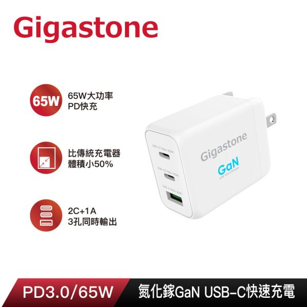 PD-7650NW GaN 65W氮化鎵Type-C三孔急速快充充電器 PD-7650NW GaN 65W 氮化鎵 Type-C 三孔 急速 快充 充電器
充電頭
