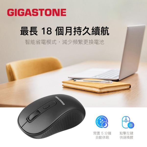 GIGASTONE 雙模式 無線藍牙滑鼠｜靜音按鍵 USB接收器+藍牙 可調整DPI 人體工學對稱設計 一年到府換新 GIGASTONE 雙模式 無線藍牙滑鼠｜靜音按鍵 USB接收器+藍牙 可調整DPI 人體工學對稱設計 一年到府換新