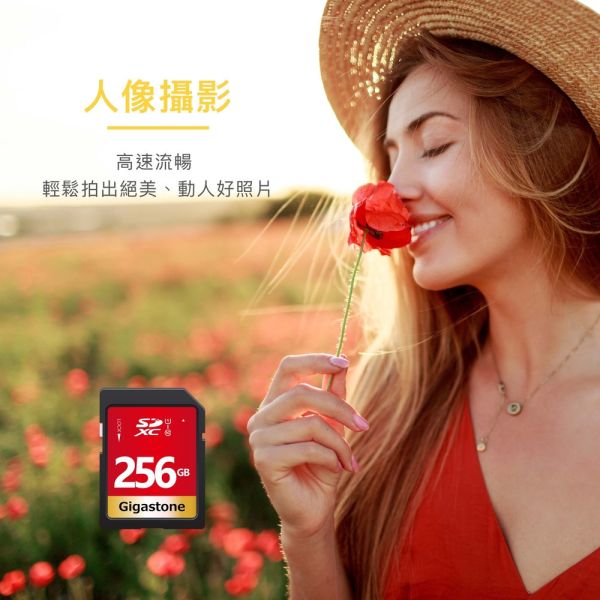 GIGASTONE Full HD 數位相機記憶卡 SD C10 U1｜五年保固，適用兒童相機、相機、攝錄影機 GIGASTONE Full HD 數位相機記憶卡 SD C10 U1 256GB/128GB/64GB/32GB｜五年保固,適用兒童相機、相機、攝錄影機