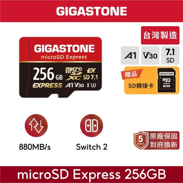 GIGASTONE Express 高階遊戲記憶卡 A1 V30｜五年資料救援系列，適用 Nintendo Switch 2，附SD轉接卡 GIGASTONE microSD 記憶卡、Switch 2 記憶卡、Nintendo Switch 2 記憶卡、Express 記憶卡、880MB/s 高速記憶卡、4K 記憶卡、4K UHD 錄影記憶卡、Camera Pro 記憶卡、A1 記憶卡、V30 記憶卡、U3 記憶卡、UHS-I 記憶卡、microSDXC 記憶卡、免費資料救援記憶卡、五年保固記憶卡、MIT 台灣製記憶卡、防水防震記憶卡
