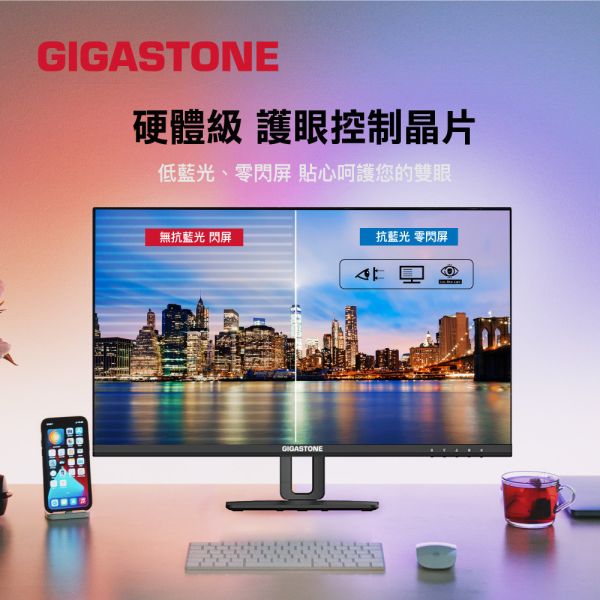 GIGASTONE 27型 IPS 極窄邊框電腦螢幕｜Type-C供電輸出、旋轉升降支架、FreeSync、內建喇叭、100Hz、低藍光不閃屏、支援壁掛｜三年保固 LM-27FF5H FHD極窄邊框Type-C升降螢幕 27型｜FlickerFree護眼/不閃屏/低藍光