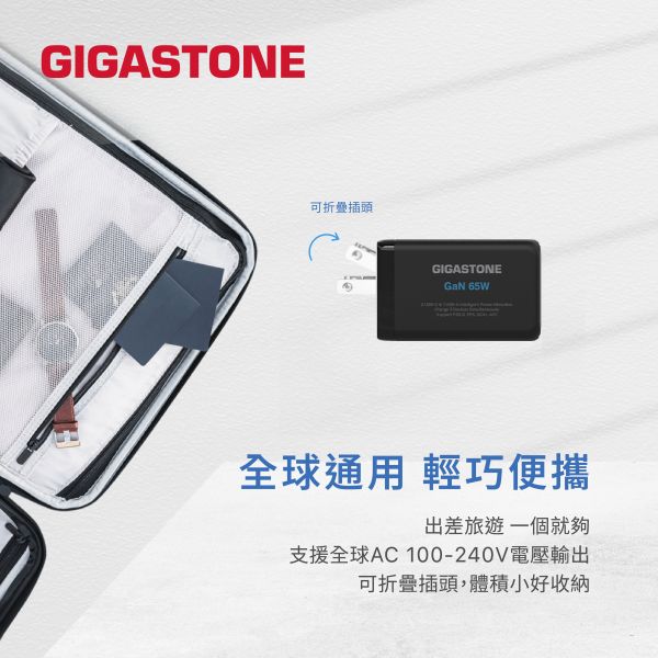 GIGASTONE 65W GaN氮化鎵三孔充電器 PD-765系列｜適合 iPhone17/三星/安卓手機/平板/Mac筆電｜1年保固 GIGASTONE,65W快充,GaN氮化鎵,氮化鎵充電器,多孔充電器,三孔充電器,2C1A充電頭,USB-C快充,USB-A快充,PD3.0快充,PPS快充,QC4.0快充,MacBook充電器,iPhone快充頭,iPad快速充電,三星45W快充,Galaxy閃電快充2.0,Huawei快充,ASUS快充,Switch充電器,100W 5A線材,折疊插頭,迷你快充頭,小體積大功率,旅行充電器,