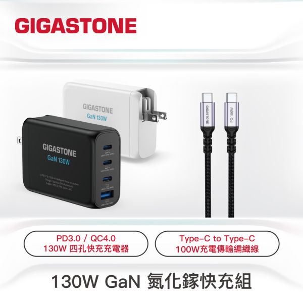 GIGASTONE 130W GaN氮化鎵 四孔充電器 PD-130+CC-7800B｜適合 iPhone17/三星/安卓手機/平板/Mac筆電｜1年保固 Gigastone PD-130W, CtoC, 兼容, 體積小, 便攜,
雙USB-C, 支援PD/QC, 快充