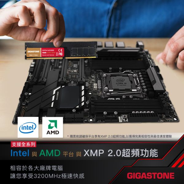GIGASTONE DDR4 桌上型記憶體 2666/3200MHz｜16GB/8GB 台灣製造 桌機RAM DDR4,3200MHz,32GB,桌上型記憶體,2入組Gigastone,Intel,AMD,DRAM16GB,UDIMM,5年保固