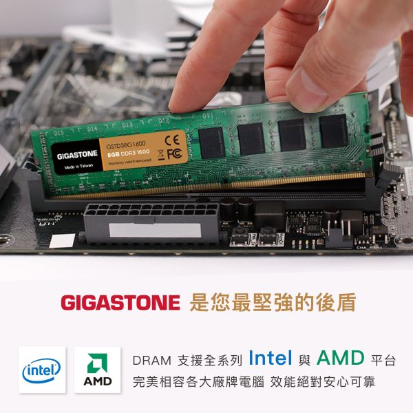 GIGASTONE DDR3 桌上型記憶體｜台灣製造 支援 Intel/AMD 平台 GIGASTONE DDR3 桌上型記憶體｜台灣製造 高相容 RAM 支援 Intel/AMD 平台 1600MHz 8GB 16GB 32GB