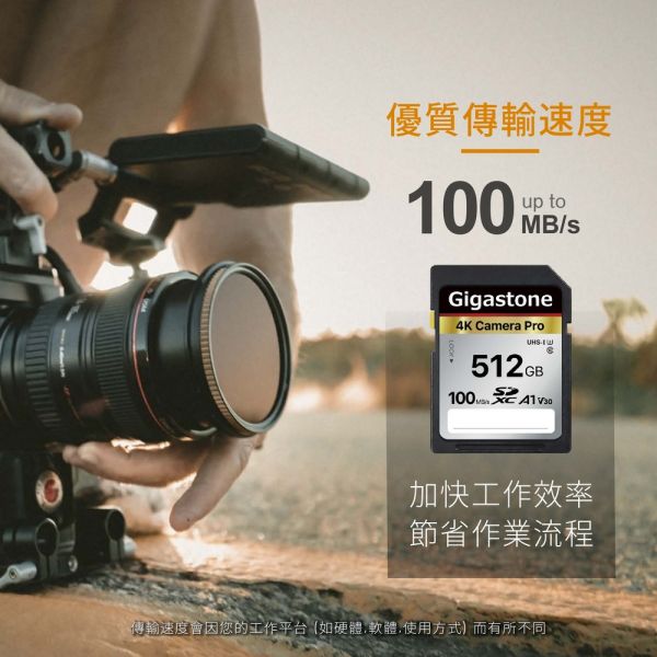 GIGASTONE 4K 攝影高速記憶卡 Camera Pro A1 V30 U3 SD UHS-I｜五年保固，適用單眼相機/攝錄影機專用 GIGASTONE 4K 攝影高速記憶卡 Camera Pro A1 V30 U3 SD UHS-I 512GB/256GB/128GB/64GB｜五年保固,適用單眼相機/攝錄影機專用