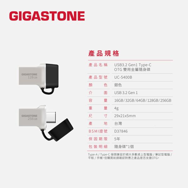 GIGASTONE USB3.2 Type-C OTG 雙頭手機隨身碟|256GB/128GB/64GB 最高100MB/s|支援iPhone17/Mac/iPad Gigastone,64GB,USB3.1,Type-C,OTG,雙用,金屬,隨身碟 ,UC-5400,64G,高速隨身碟,優雅外觀,一體成形,堅固實用,耐撞,防水,原廠保固,五年