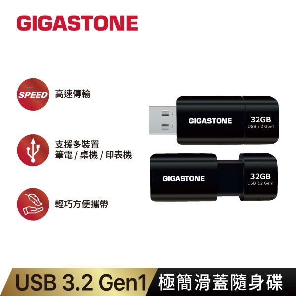 USB 3.2 Gen1 極簡滑蓋隨身碟 UD-3202 (黑色) Gigastone,128GB,USB3.1, 極簡,滑蓋隨身碟,UD-3202B,黑,高速隨身碟,優雅外觀,一體成形,堅固實用,耐撞,防水,原廠保固,五年,USB3.0,Gen 1,sandisk,transcend,samsung