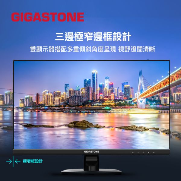 GIGASTONE 27型IPS FHD極窄邊框電腦螢幕｜FreeSync、內建喇叭、100Hz、低藍光不閃屏、支援壁掛｜三年保固 LM-27FF51 不閃屏、低藍光、雙喇叭、壁掛支持,休閒 / 遊戲 / 辦公使用 最高品質IPS面板 三年保固 免費到府收送