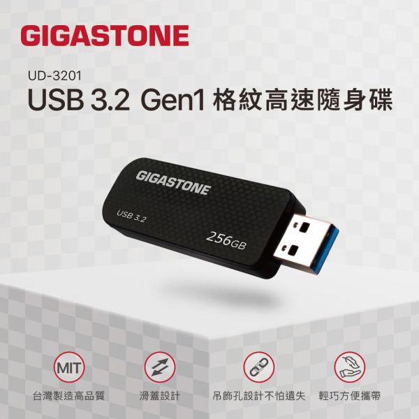 GIGASTONE USB3.2 黑色格紋隨身碟｜256GB/128GB/64GB/32GB/16GB｜MIT製造 Gigastone,UD-3201,格紋隨身碟,USB3.2,16GB,吊飾孔,,無蓋設計,隨插即用