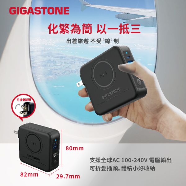 QP-1020MB 4 in 1 20W 無線磁吸旅充 10000mAh｜防爆電池 自帶插頭 台美安全認證 行動電源 GIGASTONE QP-1020MB 4 in 1 20W 無線磁吸旅充 10000mAh｜自帶插頭 台美安全認證