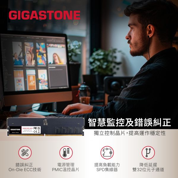 GIGASTONE DDR5 桌上型記憶體 4800/5600MHz｜16GB/32GB 台灣製造 高頻率 RAM 支援 Intel/AMD 平台 DDR5 Long-DIMM, 288 pin 1.1V 16GB / 32GB Single Channel Dual Channel Unbuffered On-Die ECC CL40 原生 44,800MB/s PC5-44800