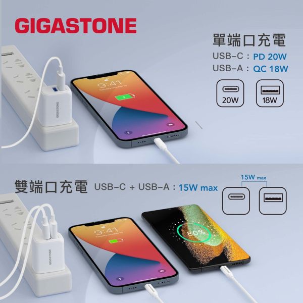 GIGASTONE 20W 快速雙孔充電器 PD3.0 QC3.0 PPS｜適用 iPhone/iPad/三星/華為/華碩/安卓手機 Type-C 快充頭｜1年保固 GIGASTONE 20W 快速雙孔充電器 PD3.0 QC3.0 PPS｜適用 iPhone/iPad/三星/華為/華碩｜1年保固