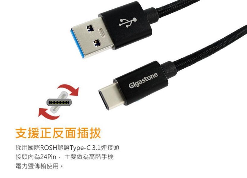 GIGASTONE USB 3.2 1.2m Type-C充電傳輸線 GC-6800B｜適用 iPhone17/iPad/平板/手機充電線 GIGASTONE USB 3.2 1.2m Type-C充電傳輸線 GC-6800B｜適用 iPhone17/iPad/平板/手機充電線