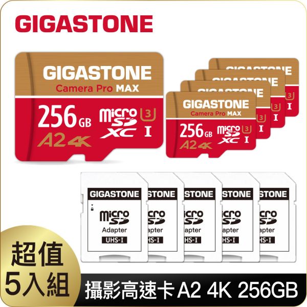 【256GB 五入組】4K 高速攝影記憶卡 Camera Pro MAX Gigastone,MicroSD,A2V60,高速記憶卡,256GB,附轉卡,讀取速度快,五年保固,備份豆腐,switch,空拍機,遊戲部落客,遊戲記憶卡,Go Pro,單眼,運動相機,256G,microSD,SD,A2快速效能等級