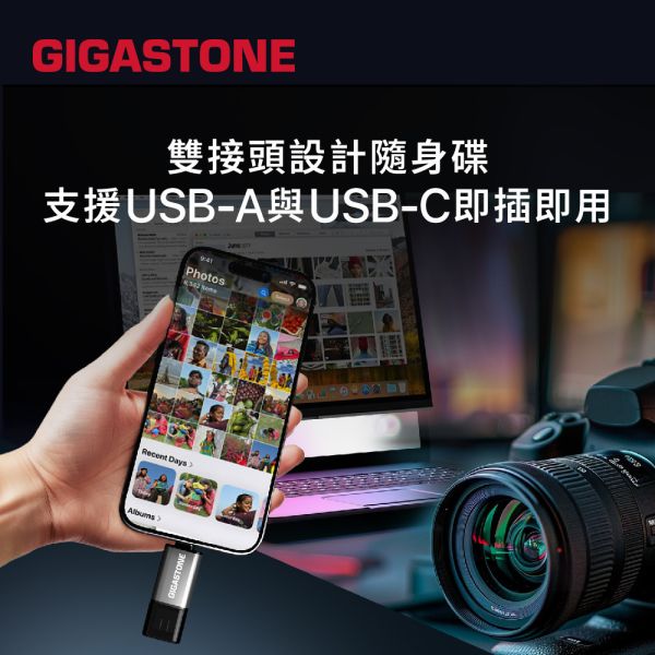 GIGASTONE USB3.2 Type-C 雙介面隨身碟 UAC-4400GY｜支援iPhone 17/iPad/Mac/電腦/筆電 GIGASTONE USB3.2 Type-C OTG 雙介面隨身碟  UAC-4400GY｜256GB/128GB/64GB/32GB 最高100MB/s｜支援iPhone 17/iPad/Mac/電腦/筆電