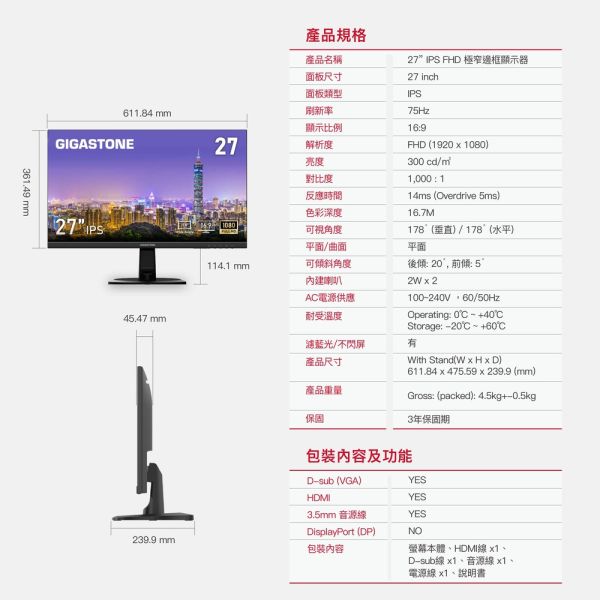 GIGASTONE  27型 FHD極窄邊框護眼螢幕｜FlickerFree低藍光，內建雙喇叭，支持壁掛，三年保固 Gigastone,螢幕,Monitor,IPS,FHD,護眼,極窄邊框,gaming,asus,rog,雷蛇,華碩,razer,msi,VESA壁掛,3年保固,