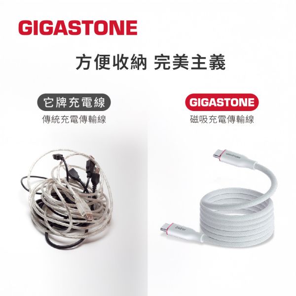GIGASTONE 磁吸編織 240W Type-C to C 傳輸線 CC-8800｜適用 iPhone/iPad/三星/筆電/華為/Type-C 裝置/平板快充充電線 GIGASTONE 磁吸編織 240W Type-C to C 傳輸線 CC-8800｜適用 iPhone/iPad/三星/筆電/華為/Type-C 裝置/平板快充充電線