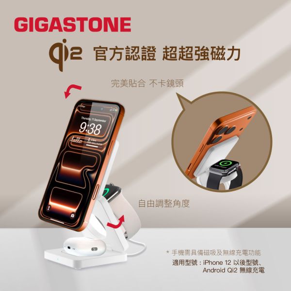 GIGASTONE 20W Qi2 MagSafe 折疊式磁吸充電座組｜支援 iPhone17/Apple Watch/藍牙耳機充電 GIGASTONE,WP-9340W,Qi2 無線充電座,三合一無線充電,磁吸無線充電座,20W 快充,折疊式無線充電,MagSafe 充電座,iPhone 磁吸充電,Apple Watch 充電座,AirPods 無線充電,Qi2 充電盤,三裝置同時充電,桌上型無線充電,旅行用充電座,Type-C 無線充電,15W 無線快充,磁吸充電架,無線充電站,iPhone 12 以上充電,Android
