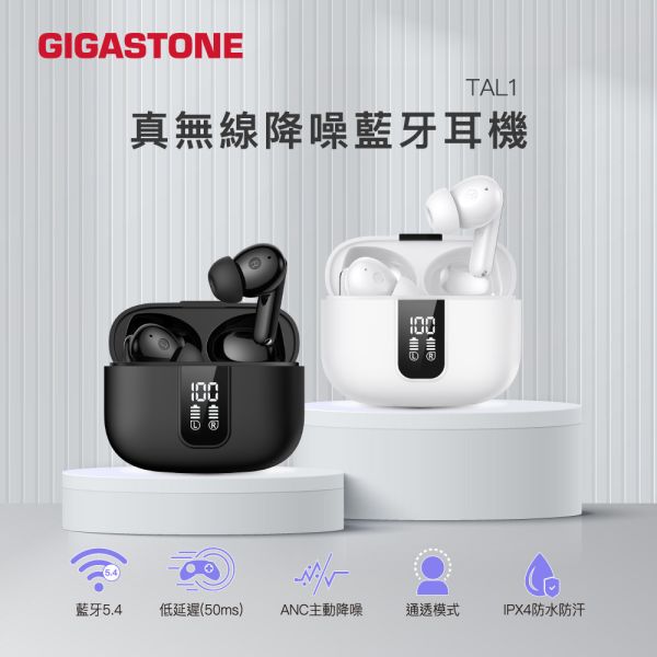 GIGASTONE 真無線藍牙降噪耳機藍牙 TAL1｜藍牙5.4 ANC主動降噪耳機/LED電量顯示/遊戲低延遲/抗噪真無線 真無線藍牙耳機,藍牙降噪耳機,TAL1,ANC主動降噪,低延遲遊戲耳機,抗噪耳機,無線藍牙耳機,LED電量顯示耳機,運動藍牙耳機,Type-C真無線耳機