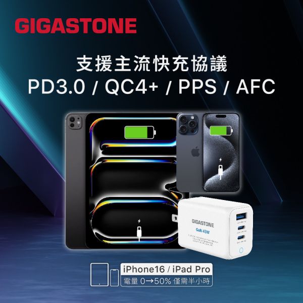 GIGASTONE 45W Plus GaN氮化鎵  三孔充電器 PD-7451｜適合 iPhone17/三星/安卓手機/平板/Mac筆電｜1年保固 GIGASTONE,45W快充,GaN充電器,氮化鎵,三孔充電器,Type-C充電器,PD快充,iPhone 17快充,iPhone 16充電器,iPhone快充頭,iPad快速充電,MacBook充電器,USB-C快充頭,三口快充,多孔快充,Samsung快充,Huawei快充,小米快充,Switch充電器,PD3.0快充,PPS快充,QC4.0快充,旅行充電器,迷你充電器,折疊插頭,手機充電頭