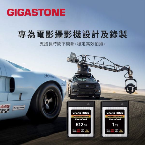 GIGASTONE 8K 專業攝影記憶卡 Camera Ultimate Pro CFexpress Type-B｜五年資料救援系列，適用 Canon/Nikon 高階相機 GIGASTONE 8K 專業攝影記憶卡 Camera Ultimate Pro CFexpress Type-B 1TB/512GB｜五年資料救援系列,適用 Canon/Nikon 高階相機