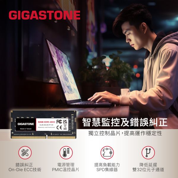 GIGASTONE DDR5 筆記型記憶體 4800/5600MHz｜16GB/32GB 台灣製造  RAM 支援 Intel/AMD/iMac 筆電 DDR5 SO-DIMM, 262 pin 1.1V 16GB / 32GB Single Channel Dual Channel Unbuffered On-Die ECC CL40 原生 38,400MB/s PC5-38400