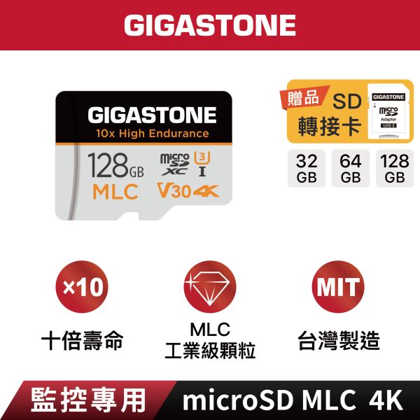 GIGASTONE 24H高耐記憶卡 MLC V30 U3 microSD｜五年保固，適用行車記錄器、小米監視器，附SD轉卡 GIGASTONE 24H高耐記憶卡 MLC V30 U3 microSD 64GB/32GB/16GB/8GB｜五年保固,適用行車記錄器、小米監視器,附SD轉卡