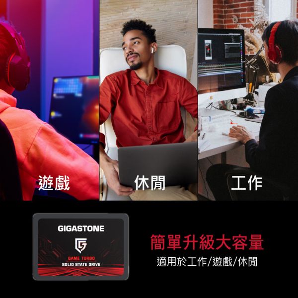 GIGASTONE 遊戲固態硬碟 TURBO 內接式 SSD 2.5吋 SATA｜1TB/512GB/256GB 最高560MB/s GIGASTONE 遊戲固態硬碟 TURBO 內接式 SSD 2.5吋 SATA｜1TB/512GB/256GB 最高560MB/s