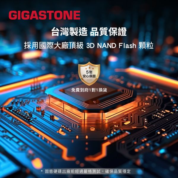 GIGASTONE 高耐用固態硬碟 HIGH ENDURANCE NAS 內接式 SSD 2.5吋 SATA GIGASTONE 高耐用固態硬碟 HIGH ENDURANCE NAS 內接式 SSD 2.5吋 SATA｜4TB/2TB/1TB/512GB 最高550MB/s