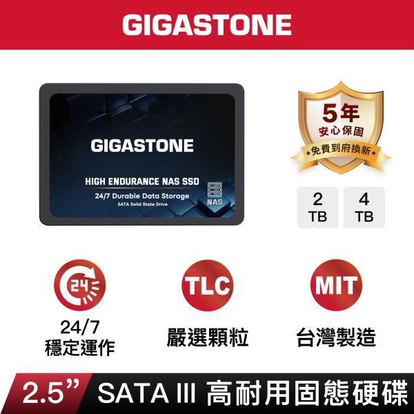 GIGASTONE 高耐用固態硬碟 HIGH ENDURANCE NAS 內接式 SSD 2.5吋 SATA GIGASTONE 高耐用固態硬碟 HIGH ENDURANCE NAS 內接式 SSD 2.5吋 SATA｜4TB/2TB/1TB/512GB 最高550MB/s
