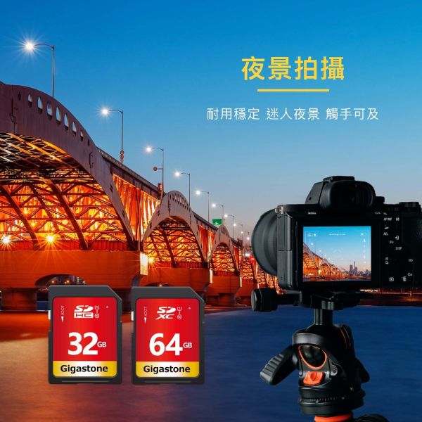 GIGASTONE Full HD 數位相機記憶卡 SD C10 U1｜五年保固，適用兒童相機、相機、攝錄影機 GIGASTONE Full HD 數位相機記憶卡 SD C10 U1 256GB/128GB/64GB/32GB｜五年保固,適用兒童相機、相機、攝錄影機