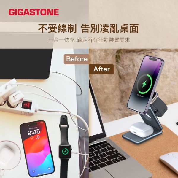 三合一 23W折疊式磁吸無線充電座 WP-9330G(MagSafe快充) Gigastone,無線充電盤,充電盤,iPhone,無線充電,Airpods,Apple Watch,Apple,Android,20W,15W,5W,Wireless,無線充電座,亞果,Adam store,adam