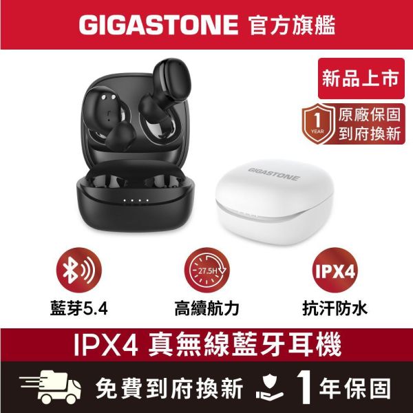 GIGASTONE 藍牙5.4 IPX4 真無線藍牙耳機｜遊戲低延遲/藍芽耳機/抗噪真無線/防水 Gigastone TM1 , ENC,ANC抗噪, 真無線藍牙耳機、藍牙耳機、TWS 藍牙耳機、無線耳機、藍牙 5.4 耳機、入耳式藍牙耳機、Hi-Fi 藍牙耳機