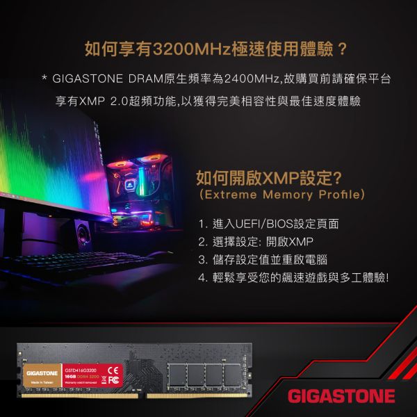 GIGASTONE DDR4 桌上型記憶體 2666/3200MHz｜16GB/8GB 台灣製造 桌機RAM DDR4,3200MHz,32GB,桌上型記憶體,2入組Gigastone,Intel,AMD,DRAM16GB,UDIMM,5年保固