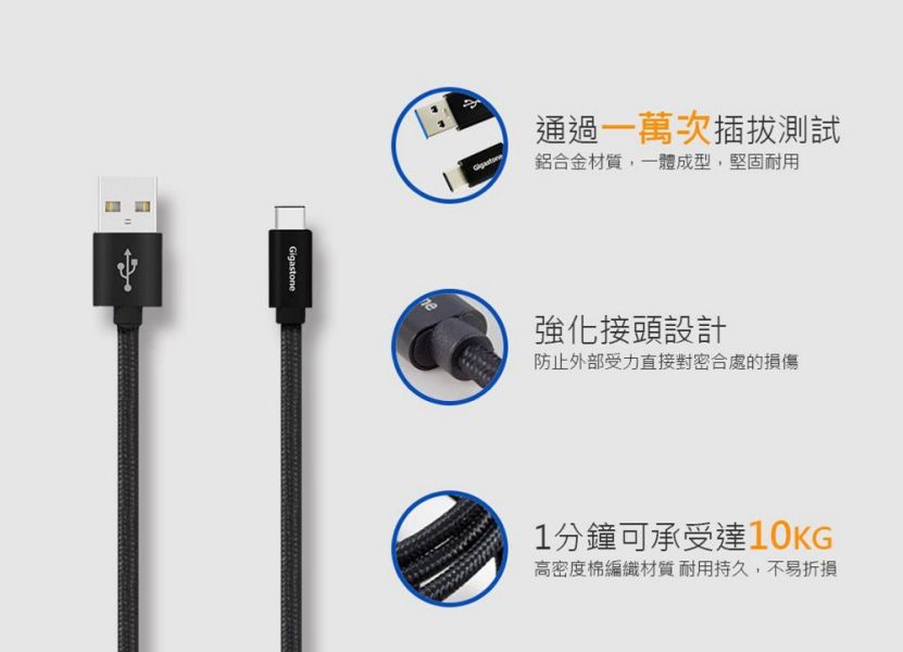 GIGASTONE USB 3.2 1.2m Type-C充電傳輸線 GC-6800B｜適用 iPhone17/iPad/平板/手機充電線 GIGASTONE USB 3.2 1.2m Type-C充電傳輸線 GC-6800B｜適用 iPhone17/iPad/平板/手機充電線