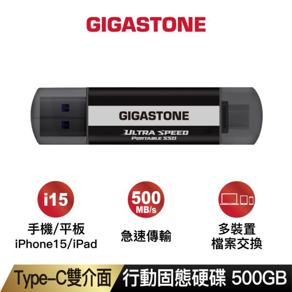 ACP USB-C 雙介面行動固態硬碟 ACP500 Type-C 1TB 雙介面行動固態硬碟