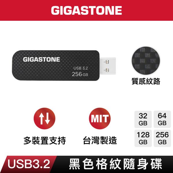 GIGASTONE USB3.2 黑色格紋隨身碟 256G/128G/64G/32G｜MIT台灣製造/ 五年保固 GIGASTONE USB3.2 黑色格紋隨身碟 UD-3201｜MIT製造 8GB/16GB/32GB/64GB/128GB/256GB