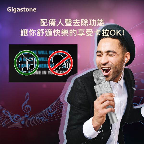 GIGASTONE 無線藍牙麥克風 KM-8500｜內建喇叭/TWS雙人歡唱/八種混音/切換原伴唱/唱歌APP/手機平板 Gigastone,KM-8500,內建喇叭,TWS,雙人歡唱,八種混音,切換原伴唱,唱歌APP,手機平板,無線藍牙麥克風,藍牙麥克風,卡拉OK麥克風,KM-8500,藍牙喇叭麥克風,TWS雙人歡唱,手機唱歌麥克風,平板唱歌麥克風,伴唱麥克風,唱歌APP麥克風