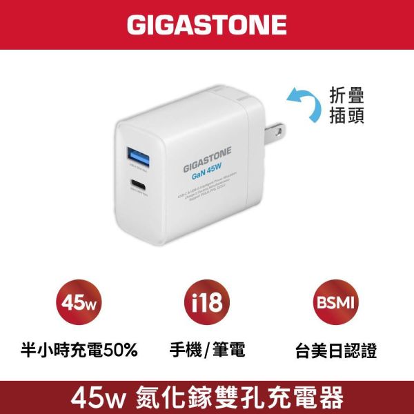 GIGASTONE  45W GaN氮化鎵 雙孔充電器｜適用iPhone Neo筆電 平板 Type-C PD快充 一年保固 GIGASTONE 45W GaN氮化鎵 雙孔充電器 PD-6450W｜適用iPhone Neo筆電 平板 Type-C PD快充 一年保固