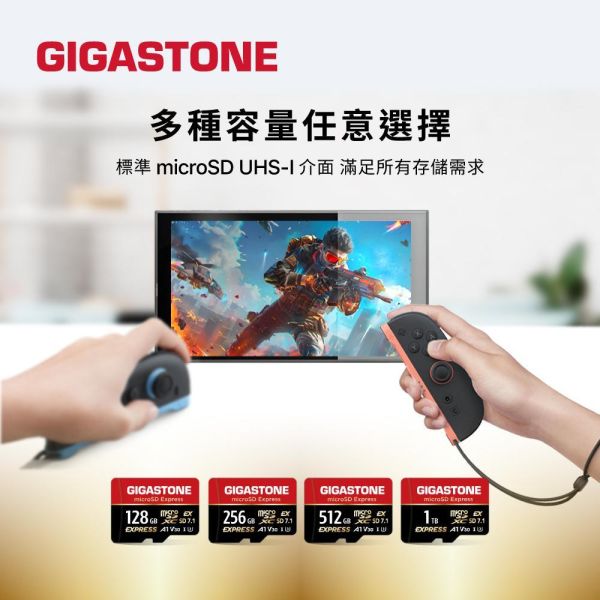 GIGASTONE Express 高階遊戲記憶卡 A1 V30｜五年資料救援系列，適用 Nintendo Switch 2，附SD轉接卡 GIGASTONE microSD 記憶卡、Switch 2 記憶卡、Nintendo Switch 2 記憶卡、Express 記憶卡、880MB/s 高速記憶卡、4K 記憶卡、4K UHD 錄影記憶卡、Camera Pro 記憶卡、A1 記憶卡、V30 記憶卡、U3 記憶卡、UHS-I 記憶卡、microSDXC 記憶卡、免費資料救援記憶卡、五年保固記憶卡、MIT 台灣製記憶卡、防水防震記憶卡