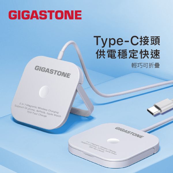 GIGASTONE 15W MagSafe 三合一磁吸無線充電盤 WP-5320W｜適用 iPhone/MagSafe/Apple Watch/耳機手機 Gigastone WP-5320, WP-5320W, QC3.0, Qi, 無線快充, 輕量,  充電盤, 相容, 15W, 無線快充充電盤, iPhone15