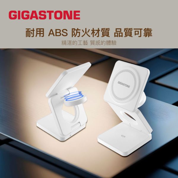 GIGASTONE 20W Qi2 MagSafe 折疊式磁吸充電座組｜支援 iPhone17/Apple Watch/藍牙耳機充電 GIGASTONE,WP-9340W,Qi2 無線充電座,三合一無線充電,磁吸無線充電座,20W 快充,折疊式無線充電,MagSafe 充電座,iPhone 磁吸充電,Apple Watch 充電座,AirPods 無線充電,Qi2 充電盤,三裝置同時充電,桌上型無線充電,旅行用充電座,Type-C 無線充電,15W 無線快充,磁吸充電架,無線充電站,iPhone 12 以上充電,Android